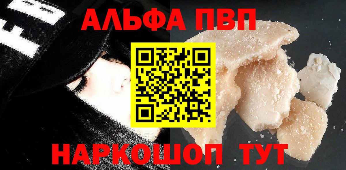 Тара  A-PVP кристаллы  Вход с VPN  Alpha-PVP  Alfa_PVP Crystall 