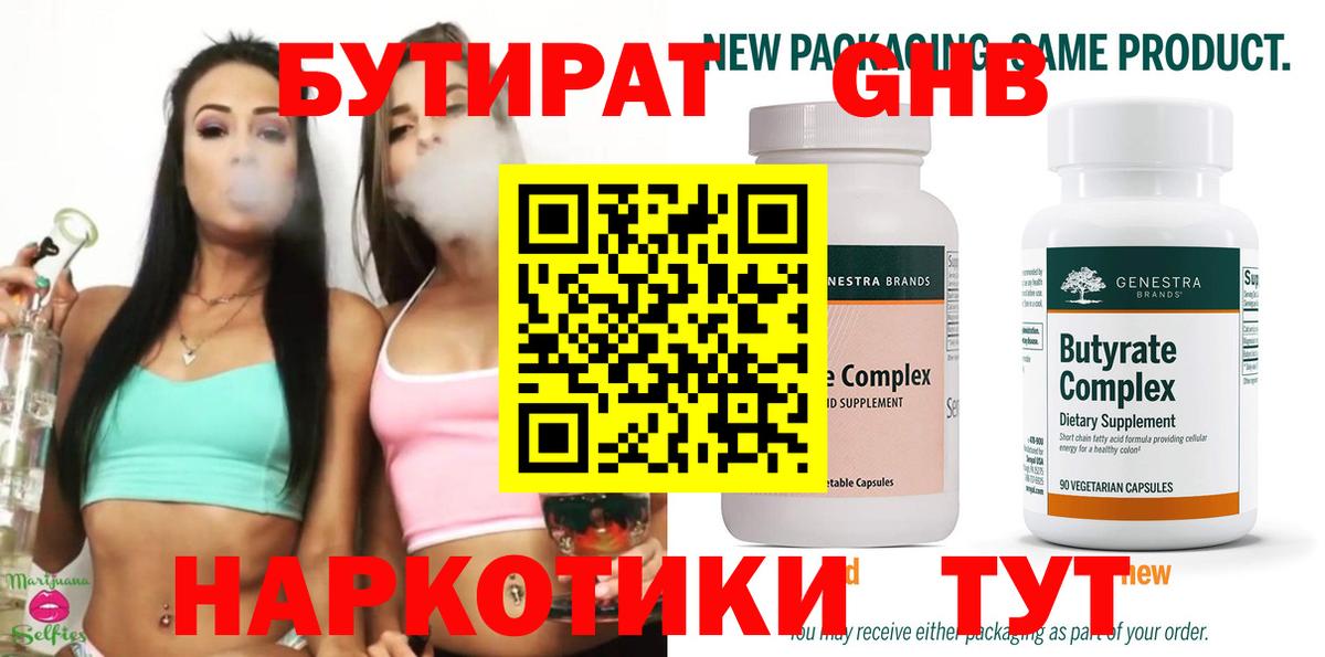 Бутират оксана  Вход с VPN  БУТИРАТ  Тара 