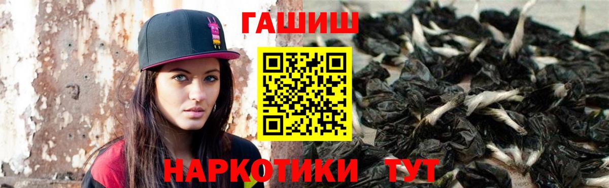 Гашиш убойный  Вход с VPN  Тара  Гашиш гарик 