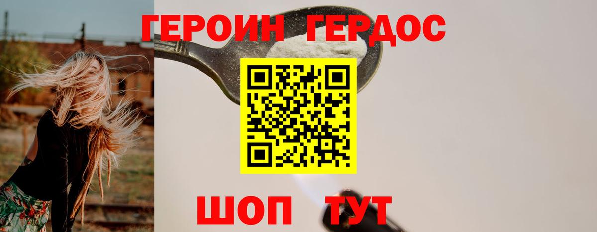 Героин гречка  Вход с VPN  Героин  Тара 