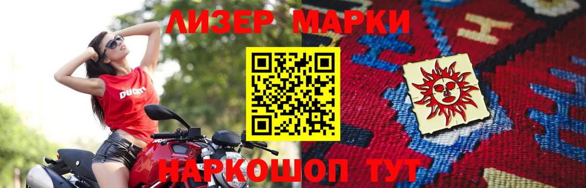 ЛСД экстази кислота Тара