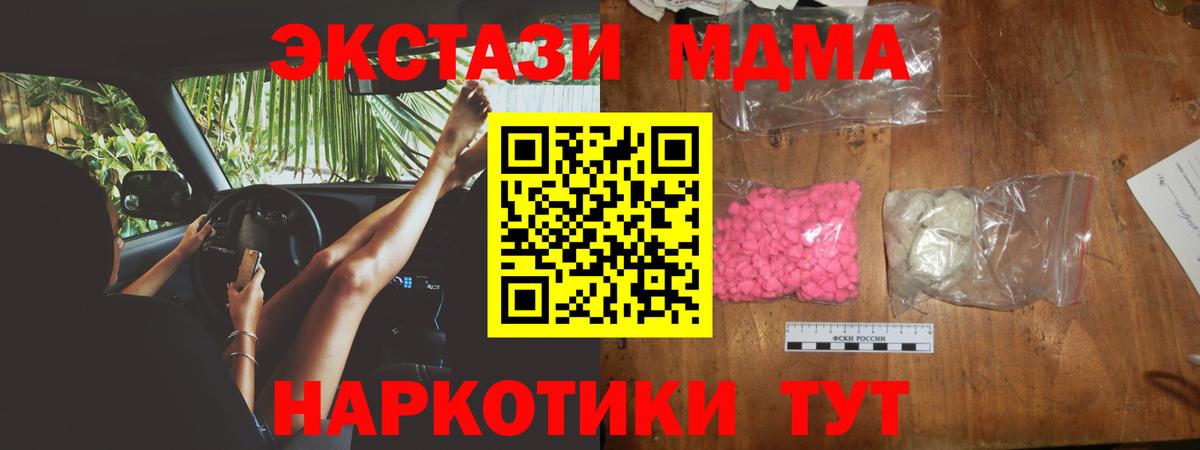 Тара  MDMA кристаллы  MDMA  Вход с VPN  MDMA кристаллы 