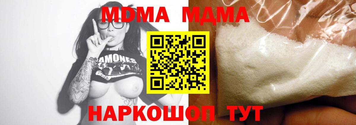 МДМА crystal Тара