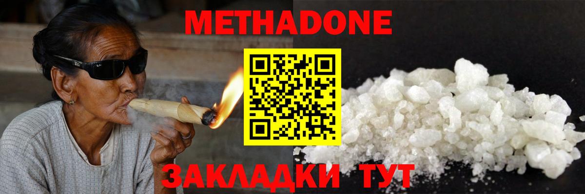 Тара  Метадон methadone  Вход с VPN  МЕТАДОН мёд 