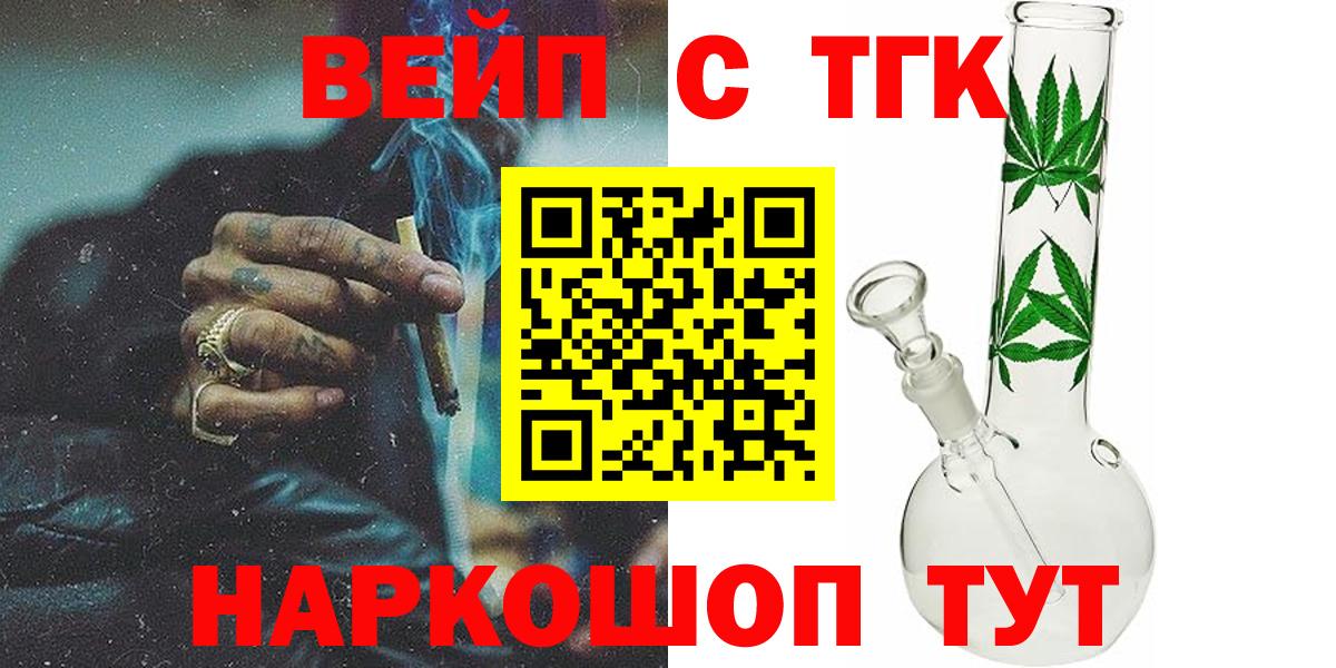 ТГК THC oil  закладка  ТГК жижа  Тара  Вход с VPN 